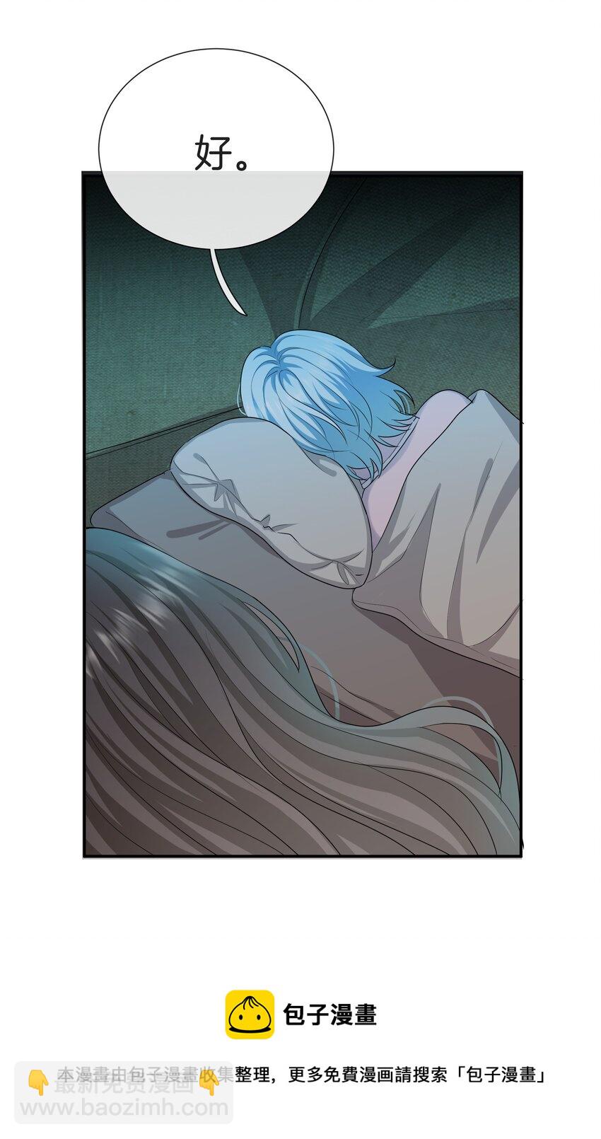 《这个姐姐不太正常》035 我很羡慕你 第33页