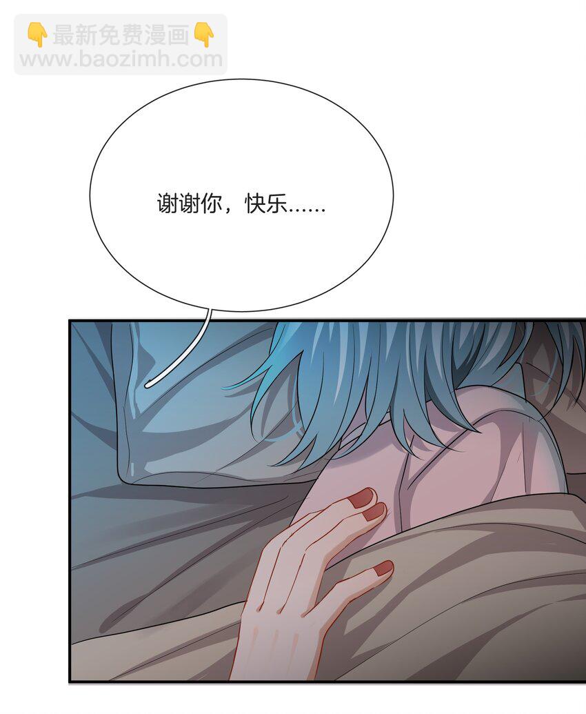 《这个姐姐不太正常》035 我很羡慕你 第34页