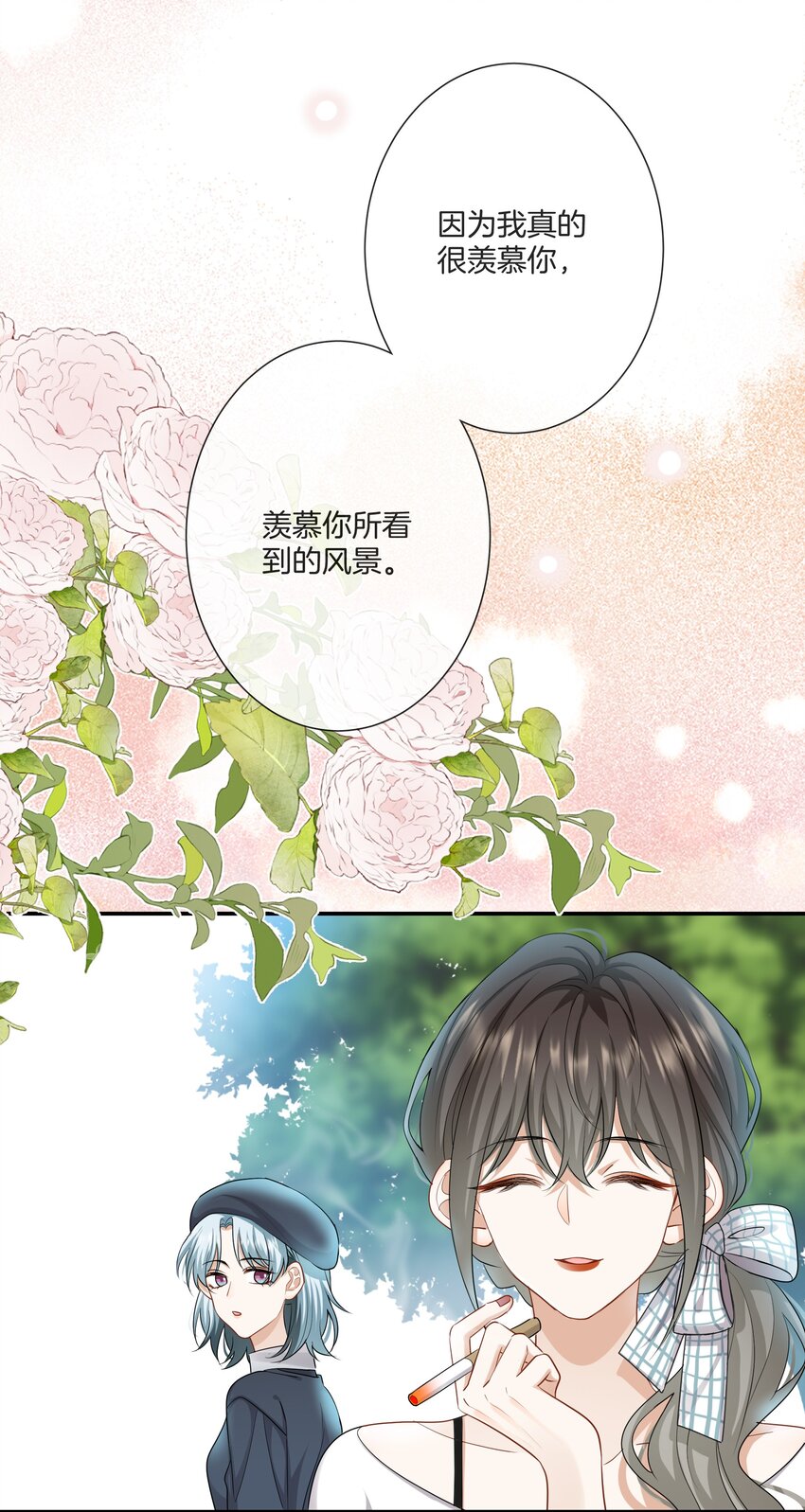 《这个姐姐不太正常》035 我很羡慕你 第36页