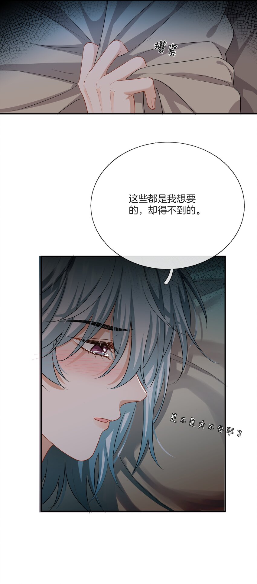 《这个姐姐不太正常》035 我很羡慕你 第39页