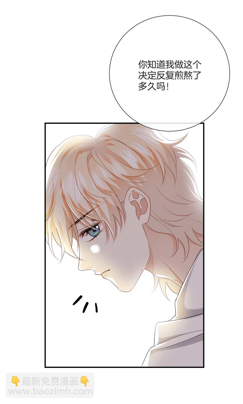 《这个姐姐不太正常》035 我很羡慕你 第6页