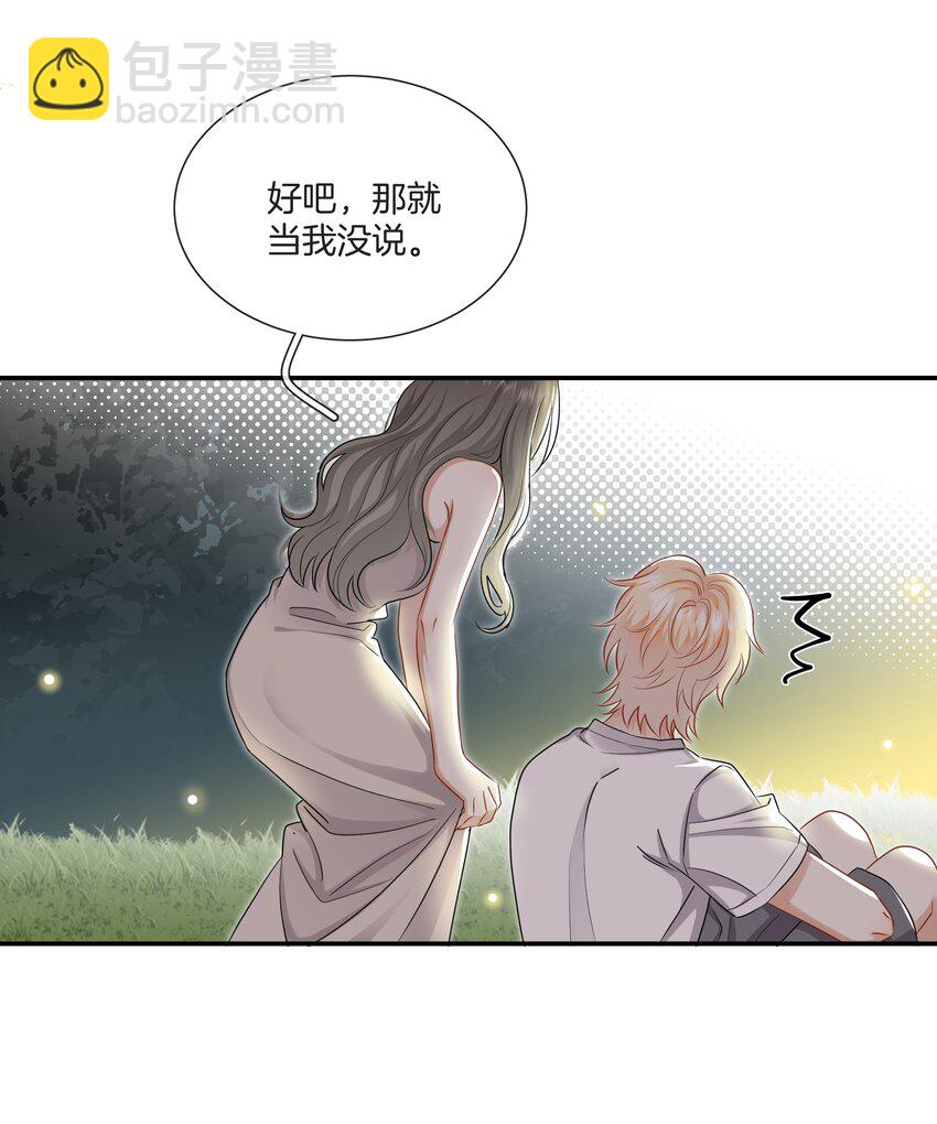 《这个姐姐不太正常》035 我很羡慕你 第8页