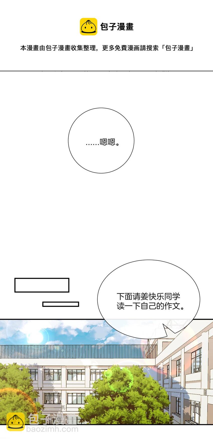 《这个姐姐不太正常》036 快乐不快乐 第13页
