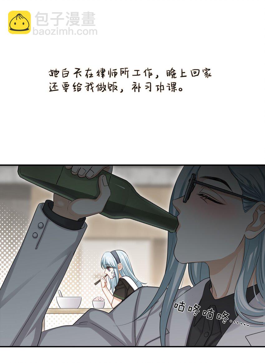 《这个姐姐不太正常》036 快乐不快乐 第19页