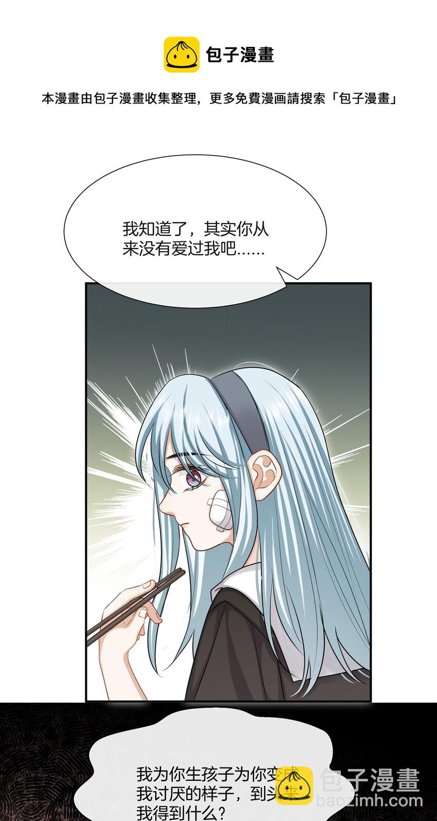《这个姐姐不太正常》036 快乐不快乐 第25页