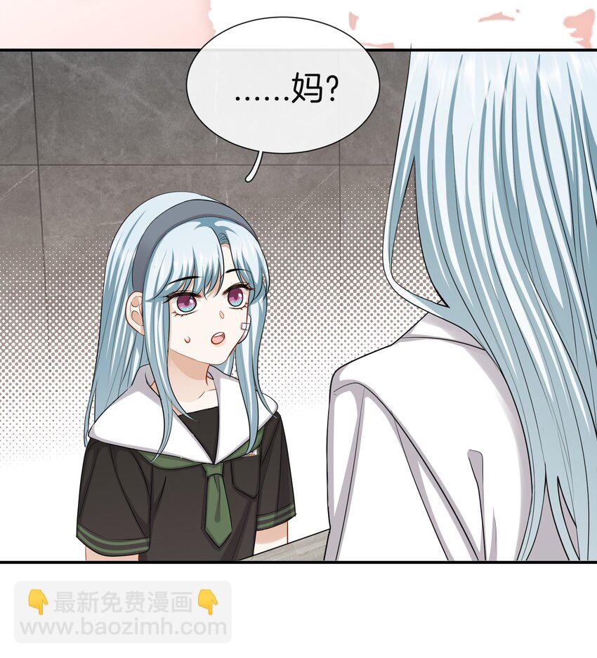 《这个姐姐不太正常》036 快乐不快乐 第28页
