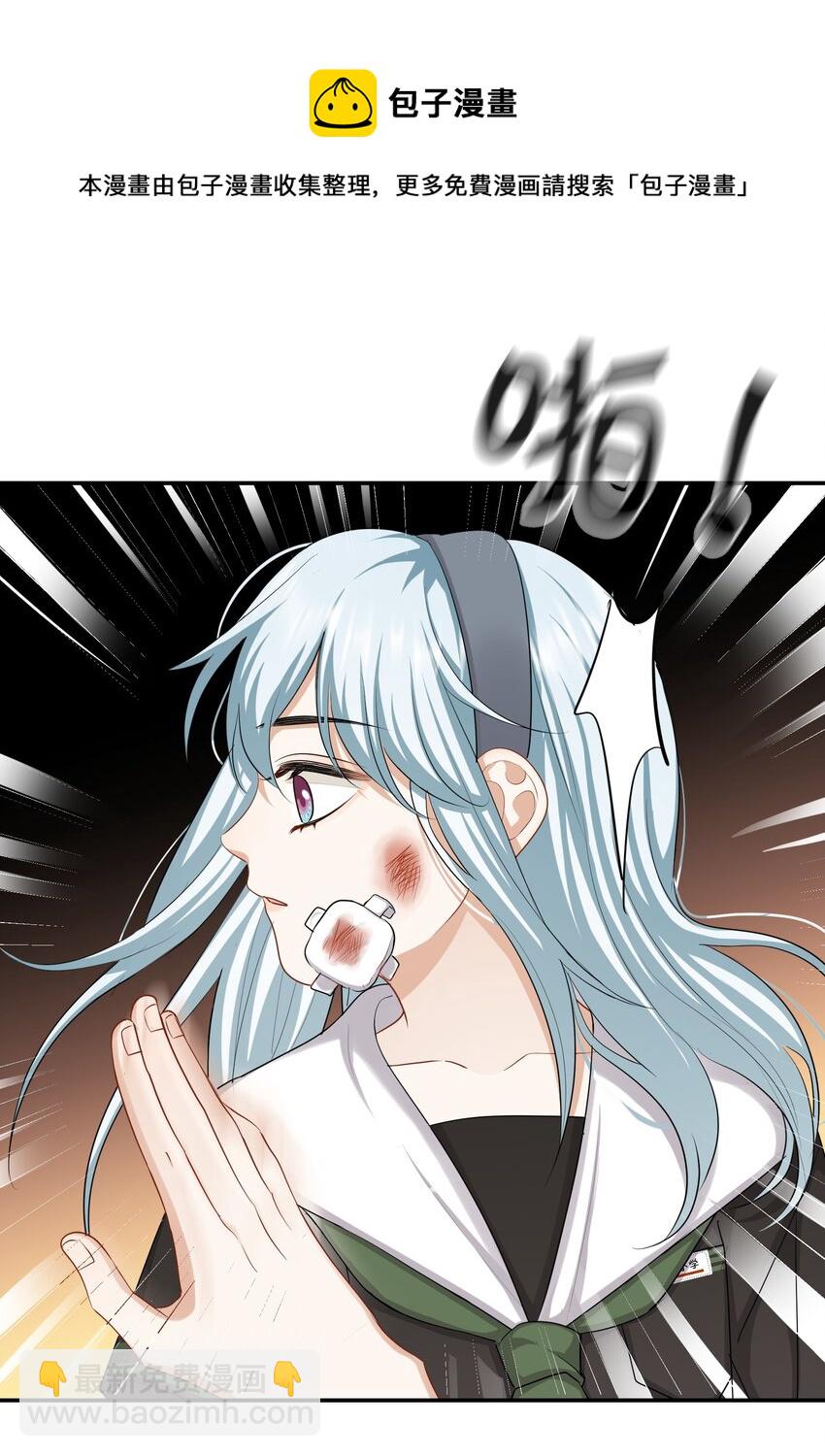 《这个姐姐不太正常》036 快乐不快乐 第29页