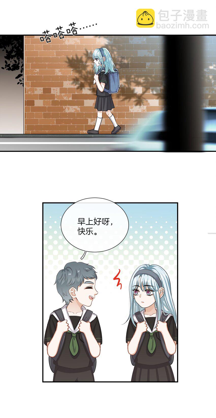 《这个姐姐不太正常》036 快乐不快乐 第2页
