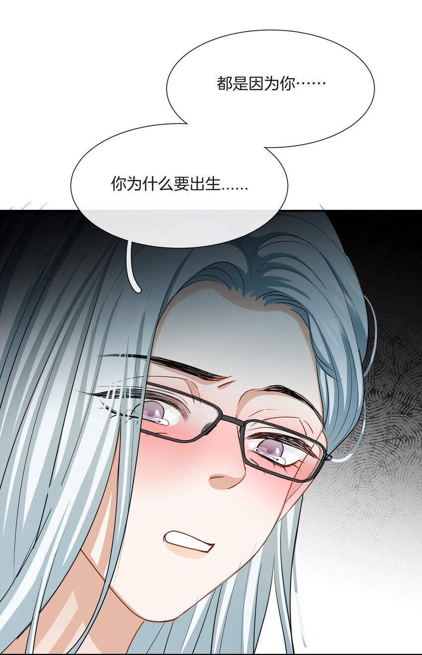 《这个姐姐不太正常》036 快乐不快乐 第30页