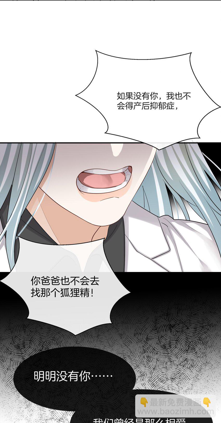 《这个姐姐不太正常》036 快乐不快乐 第31页