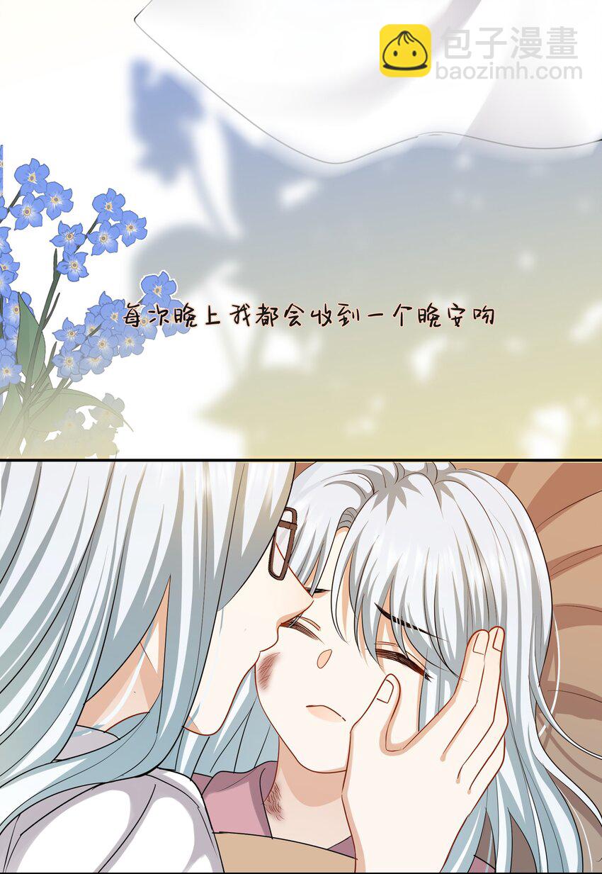 《这个姐姐不太正常》036 快乐不快乐 第34页