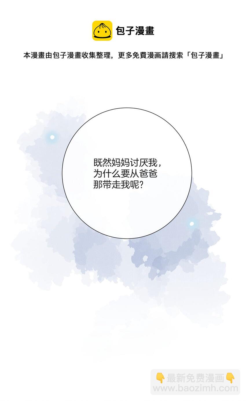 《这个姐姐不太正常》036 快乐不快乐 第37页