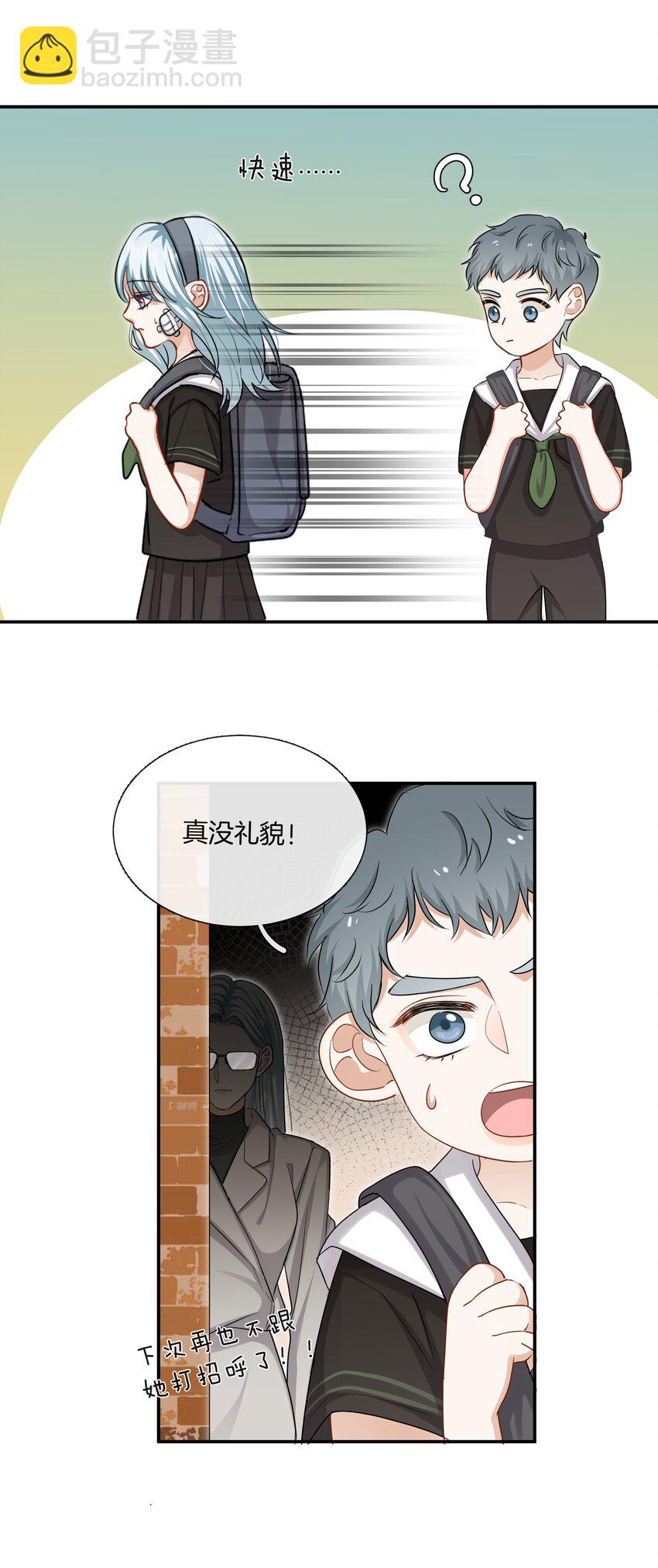 《这个姐姐不太正常》036 快乐不快乐 第3页