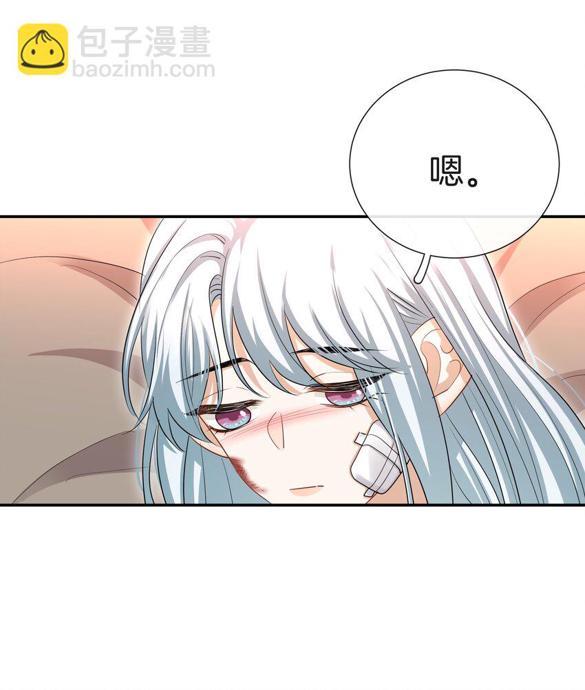 《这个姐姐不太正常》036 快乐不快乐 第40页