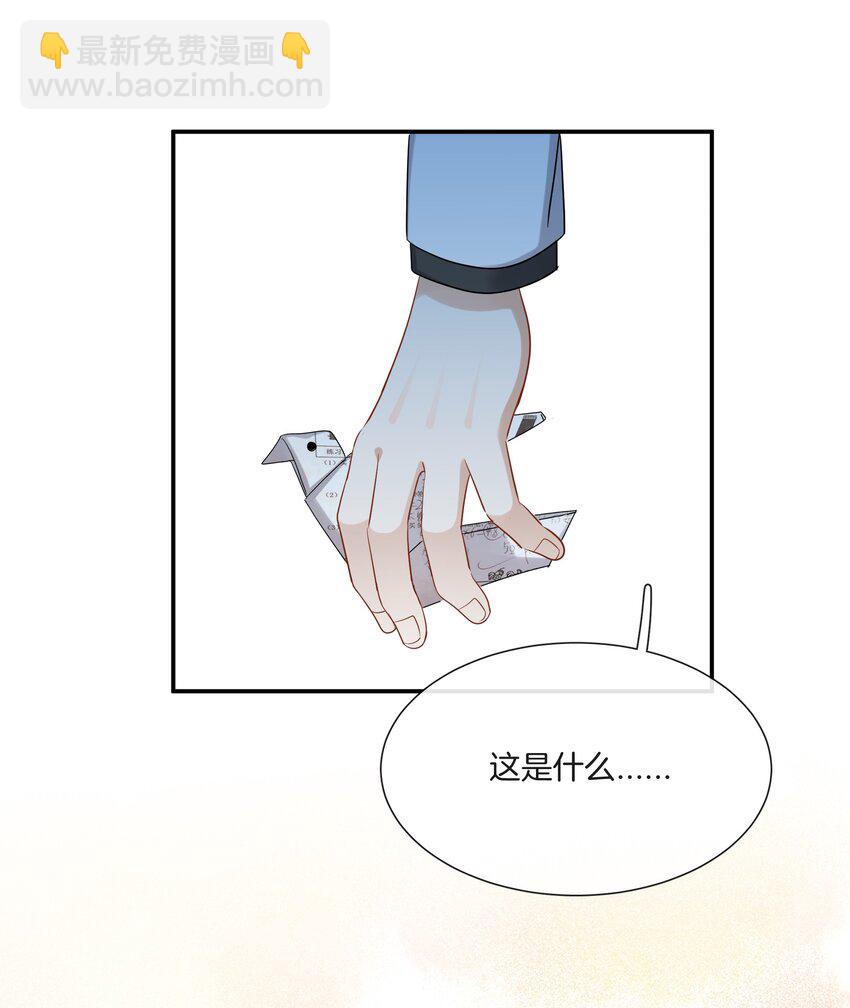 《这个姐姐不太正常》036 快乐不快乐 第42页