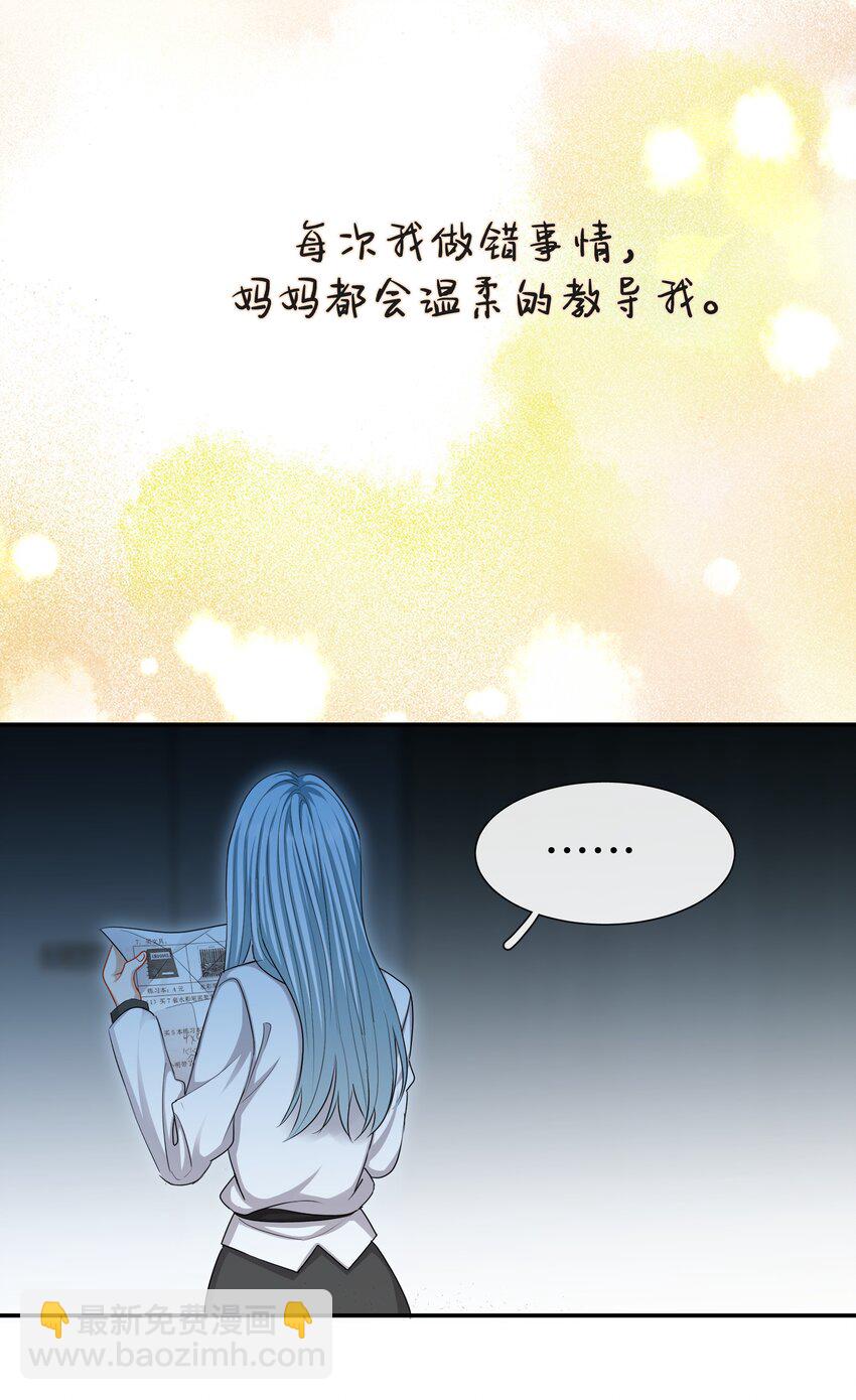 《这个姐姐不太正常》036 快乐不快乐 第43页