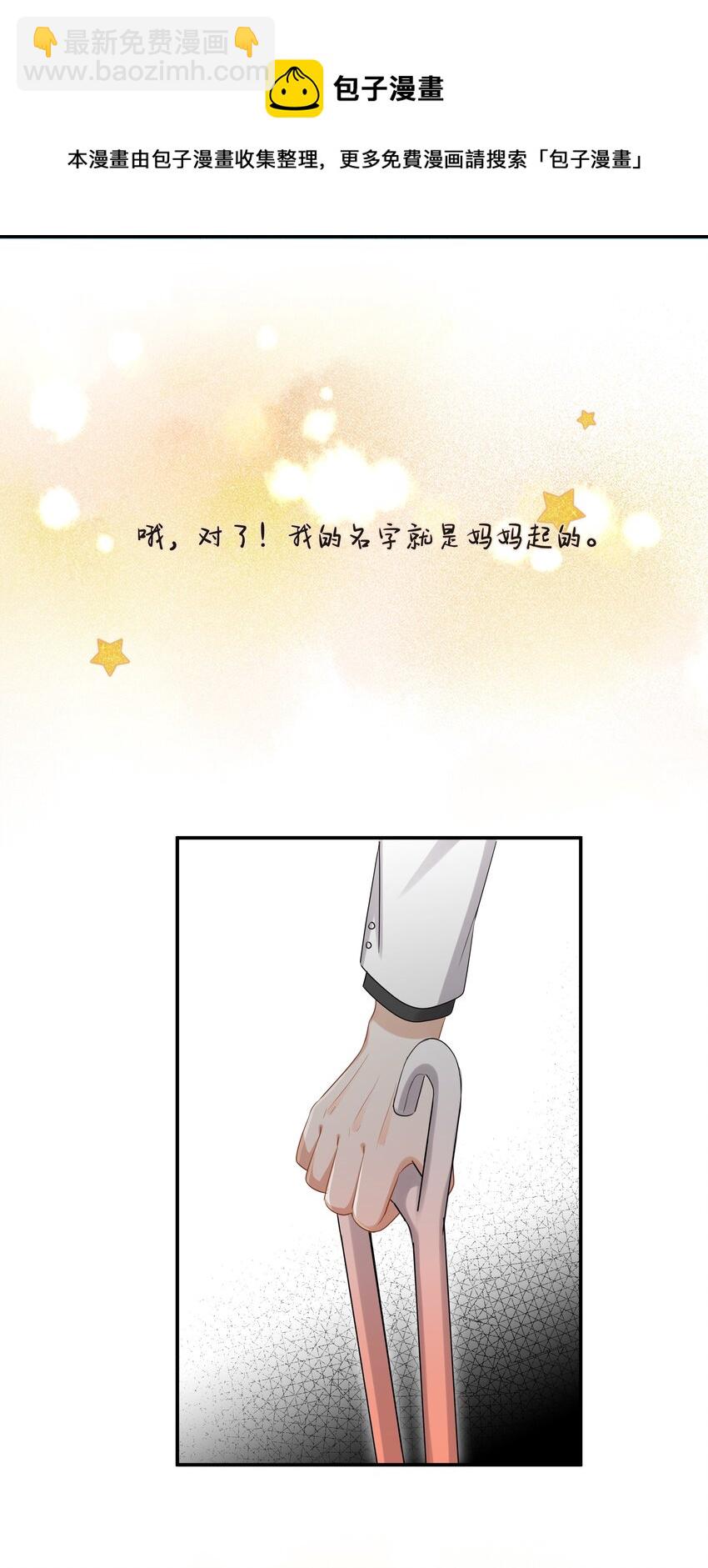 《这个姐姐不太正常》036 快乐不快乐 第45页
