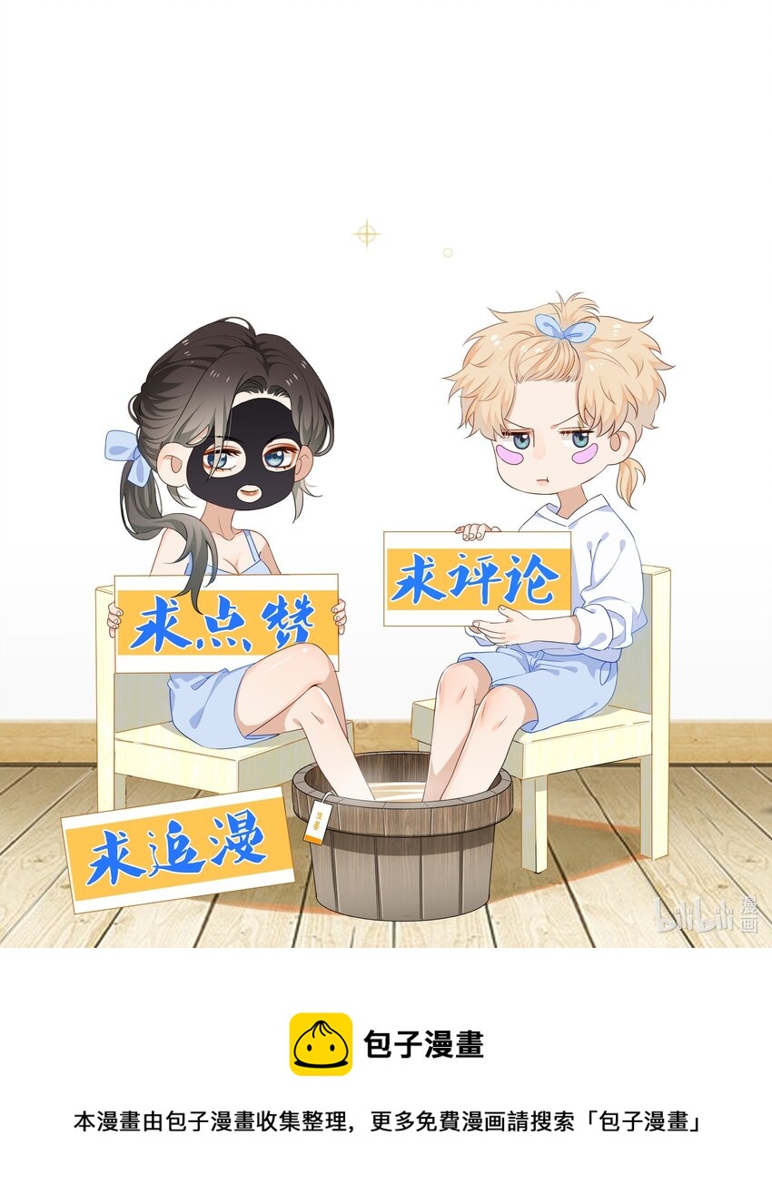 《这个姐姐不太正常》036 快乐不快乐 第48页