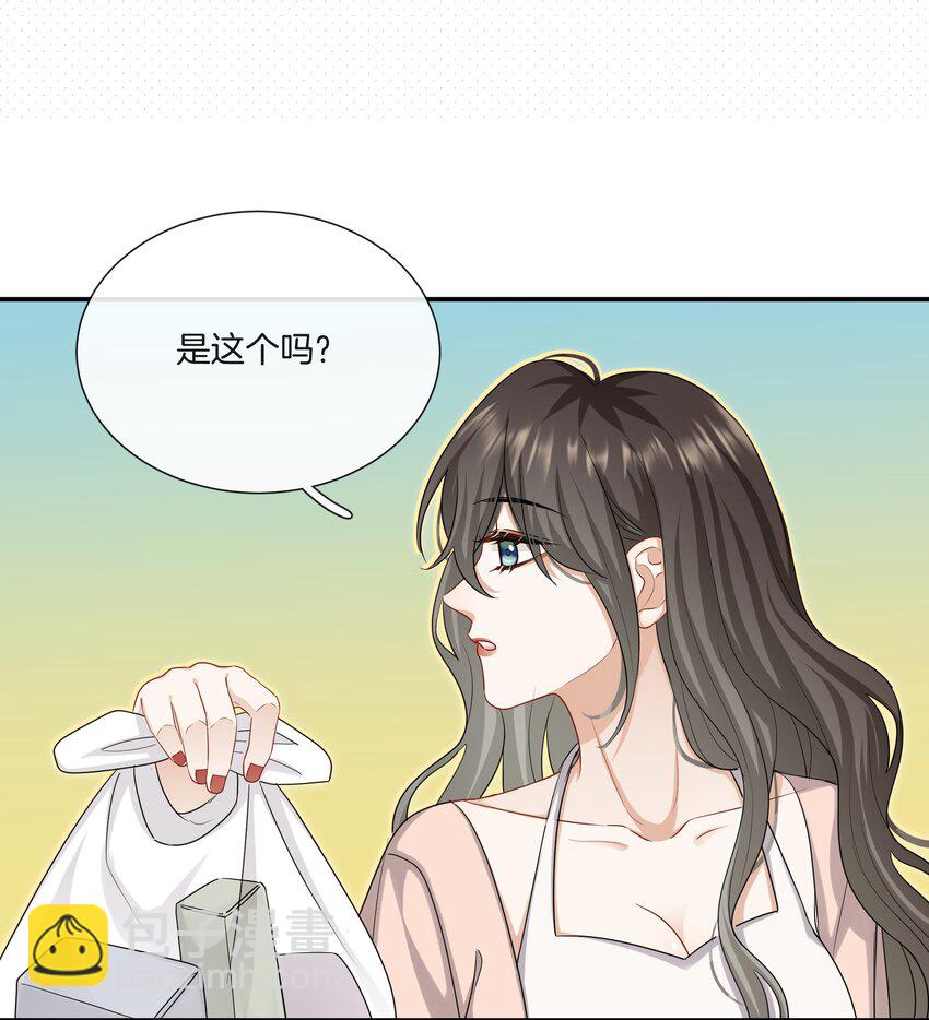 《这个姐姐不太正常》037 有你感觉很幸福 第11页