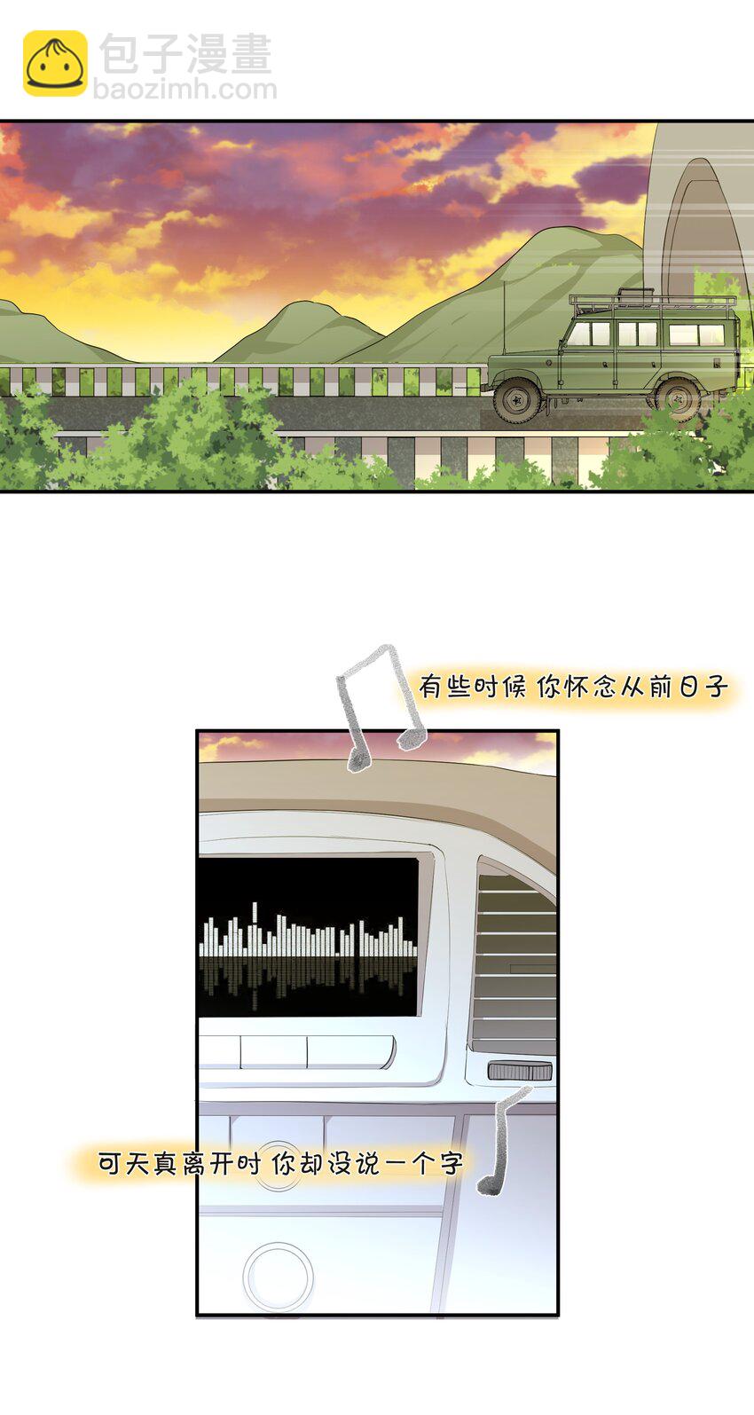 《这个姐姐不太正常》037 有你感觉很幸福 第23页