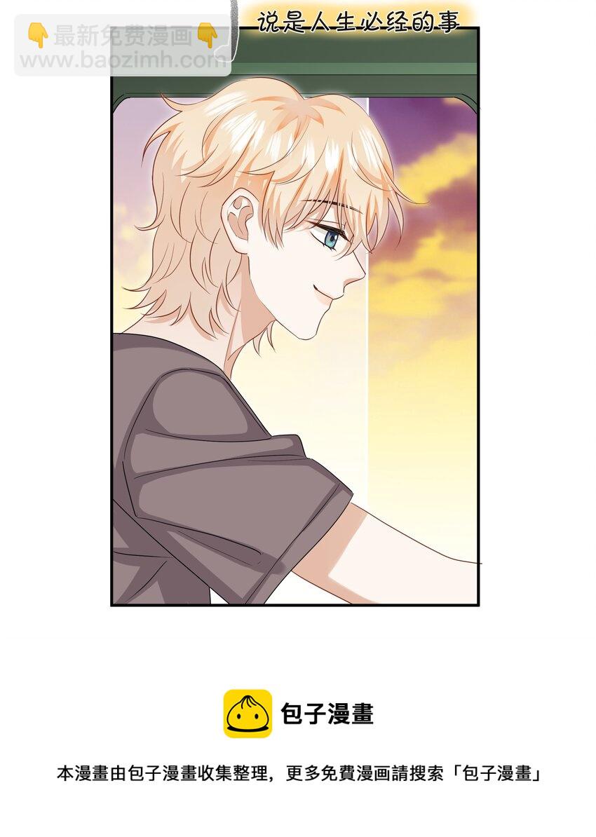 《这个姐姐不太正常》037 有你感觉很幸福 第25页