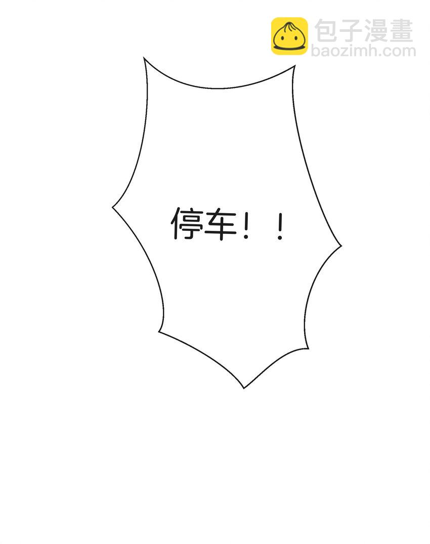 《这个姐姐不太正常》037 有你感觉很幸福 第30页