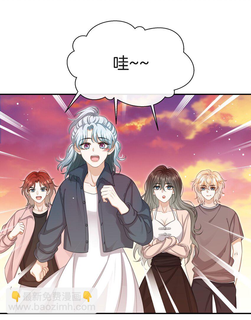 《这个姐姐不太正常》037 有你感觉很幸福 第31页