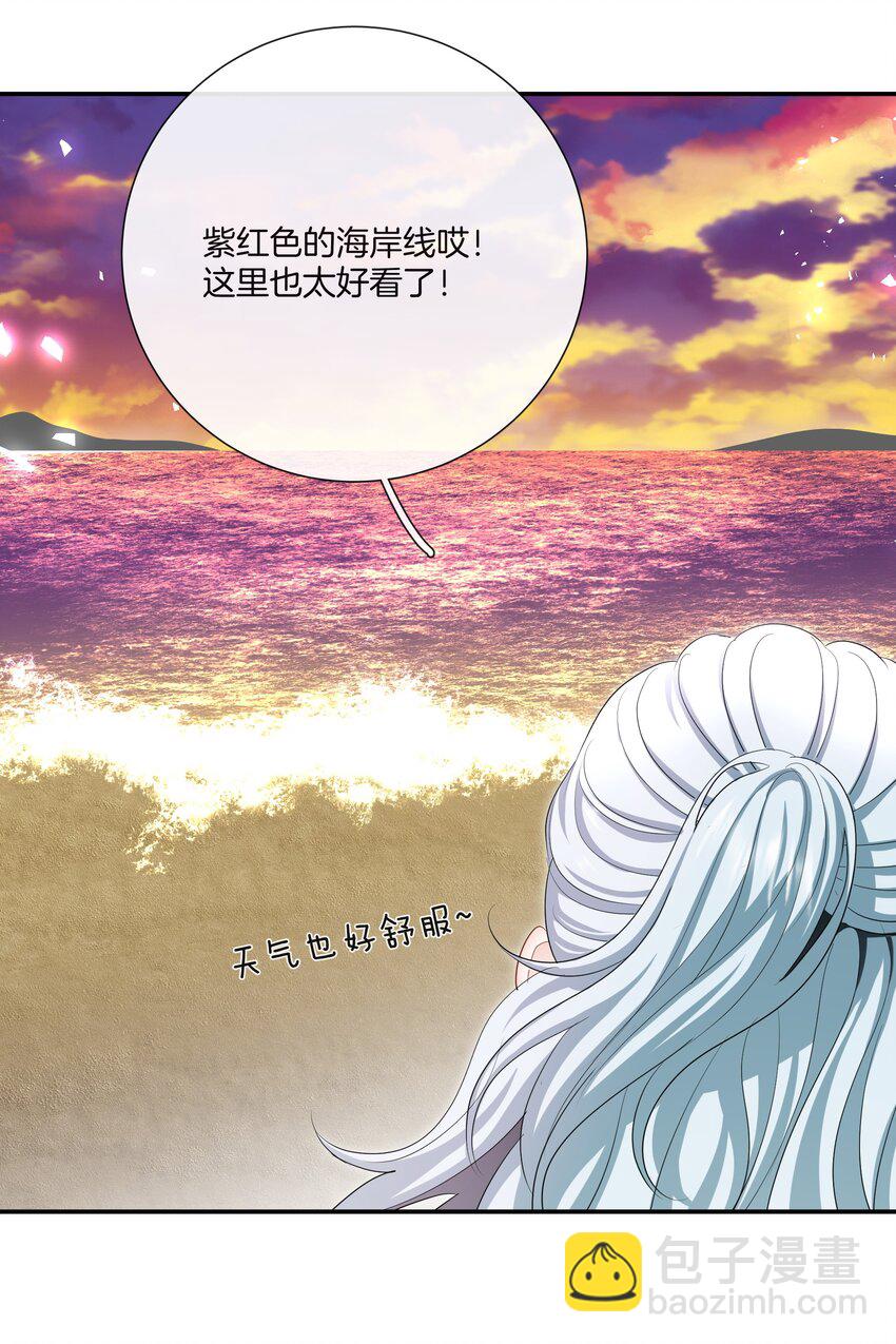 《这个姐姐不太正常》037 有你感觉很幸福 第32页