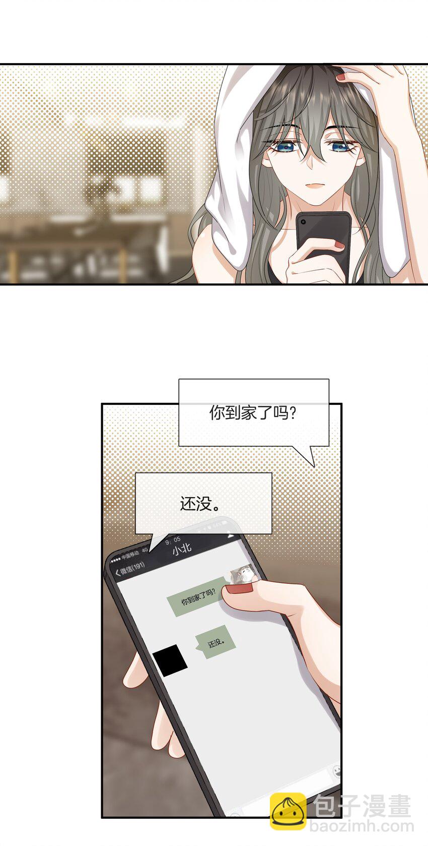 《这个姐姐不太正常》040 你好像我妈 第12页