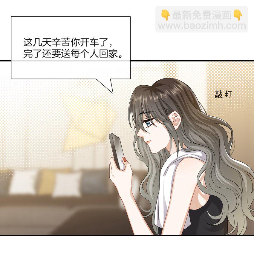 《这个姐姐不太正常》040 你好像我妈 第13页
