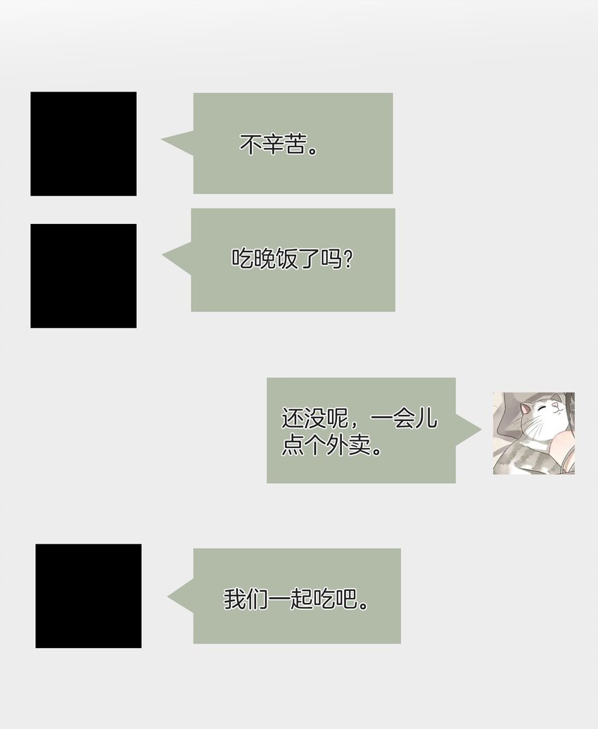 《这个姐姐不太正常》040 你好像我妈 第15页