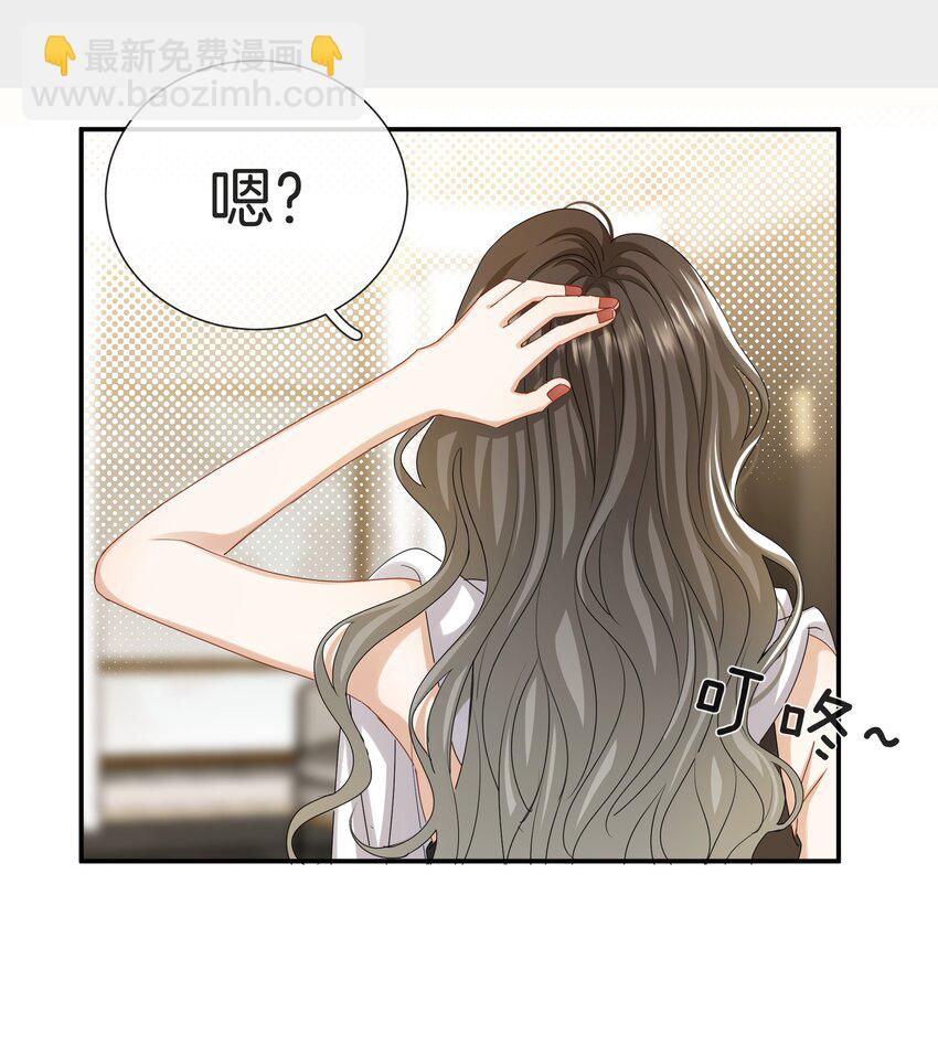 《这个姐姐不太正常》040 你好像我妈 第16页