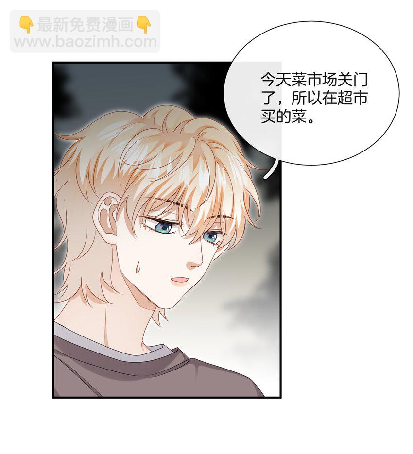 《这个姐姐不太正常》040 你好像我妈 第20页
