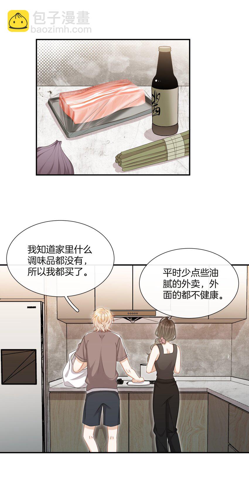 《这个姐姐不太正常》040 你好像我妈 第22页