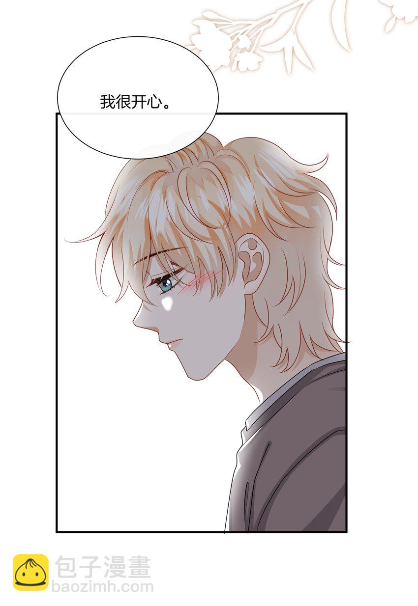 《这个姐姐不太正常》040 你好像我妈 第27页