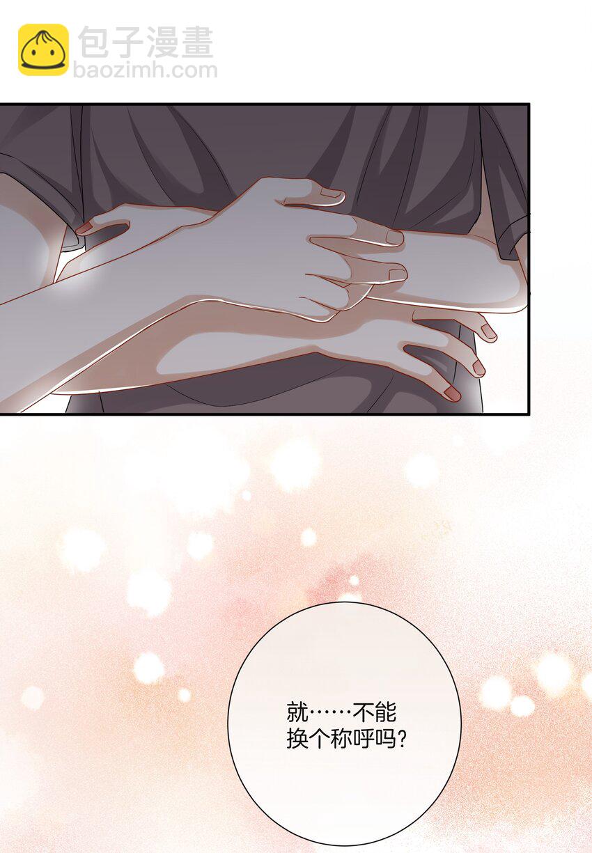 《这个姐姐不太正常》040 你好像我妈 第28页