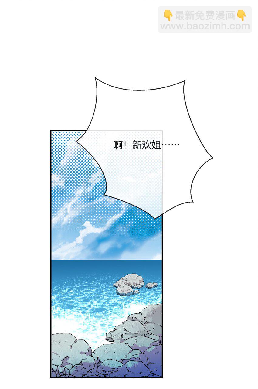 《这个姐姐不太正常》040 你好像我妈 第2页