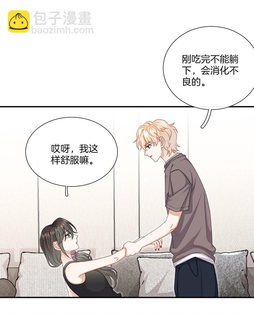 《这个姐姐不太正常》040 你好像我妈 第32页