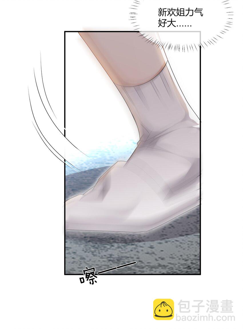 《这个姐姐不太正常》040 你好像我妈 第34页