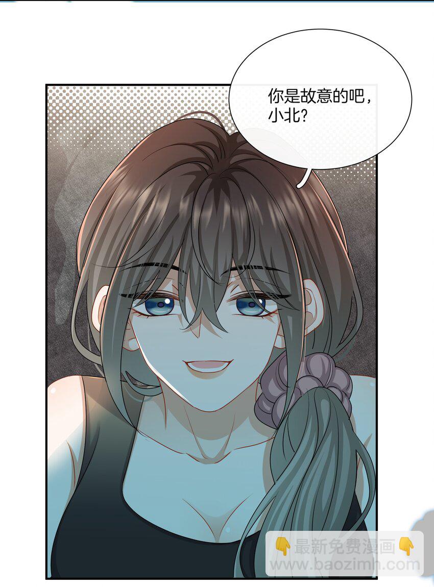 《这个姐姐不太正常》040 你好像我妈 第36页