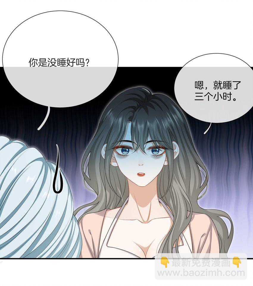 《这个姐姐不太正常》040 你好像我妈 第3页