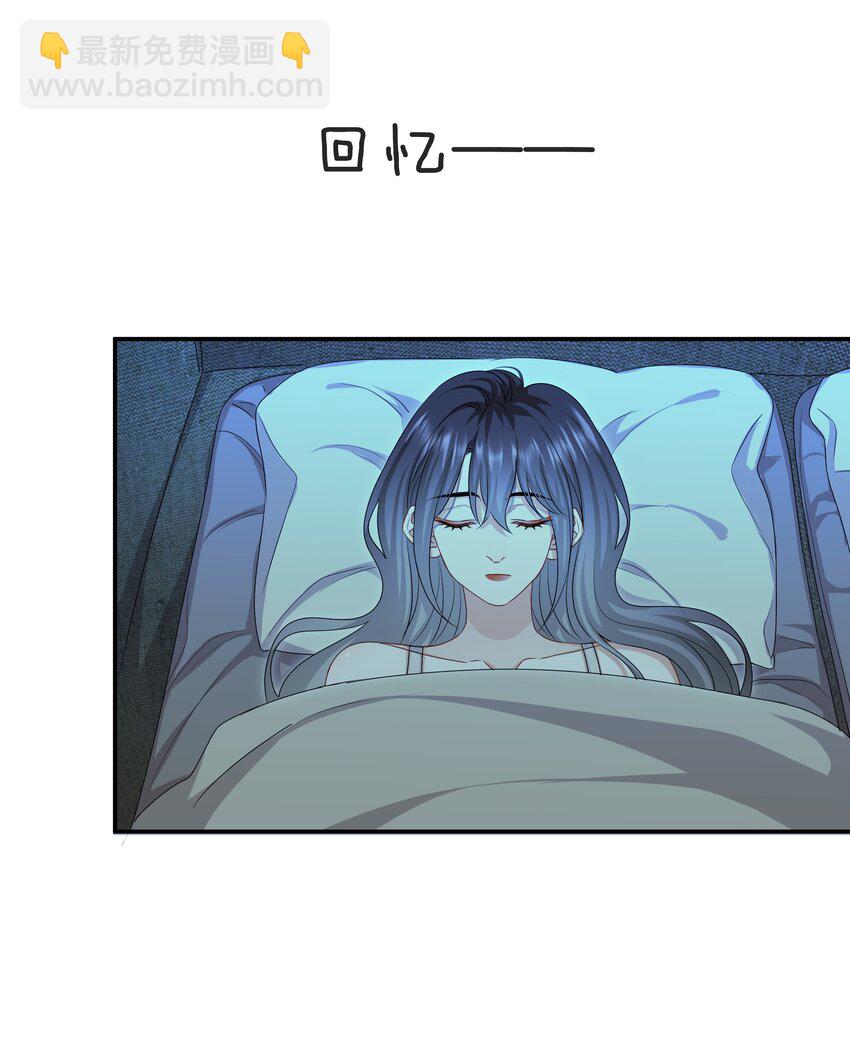 《这个姐姐不太正常》040 你好像我妈 第5页