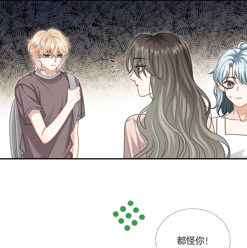 《这个姐姐不太正常》040 你好像我妈 第8页