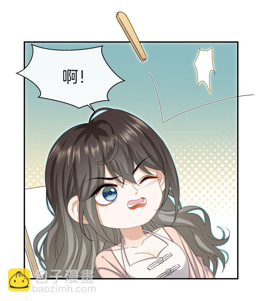 《这个姐姐不太正常》039 挑衅 第12页
