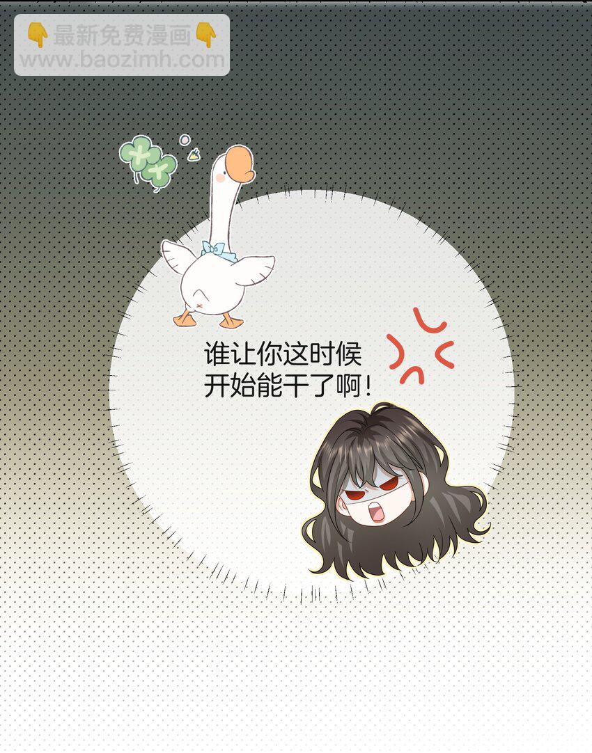 《这个姐姐不太正常》039 挑衅 第18页