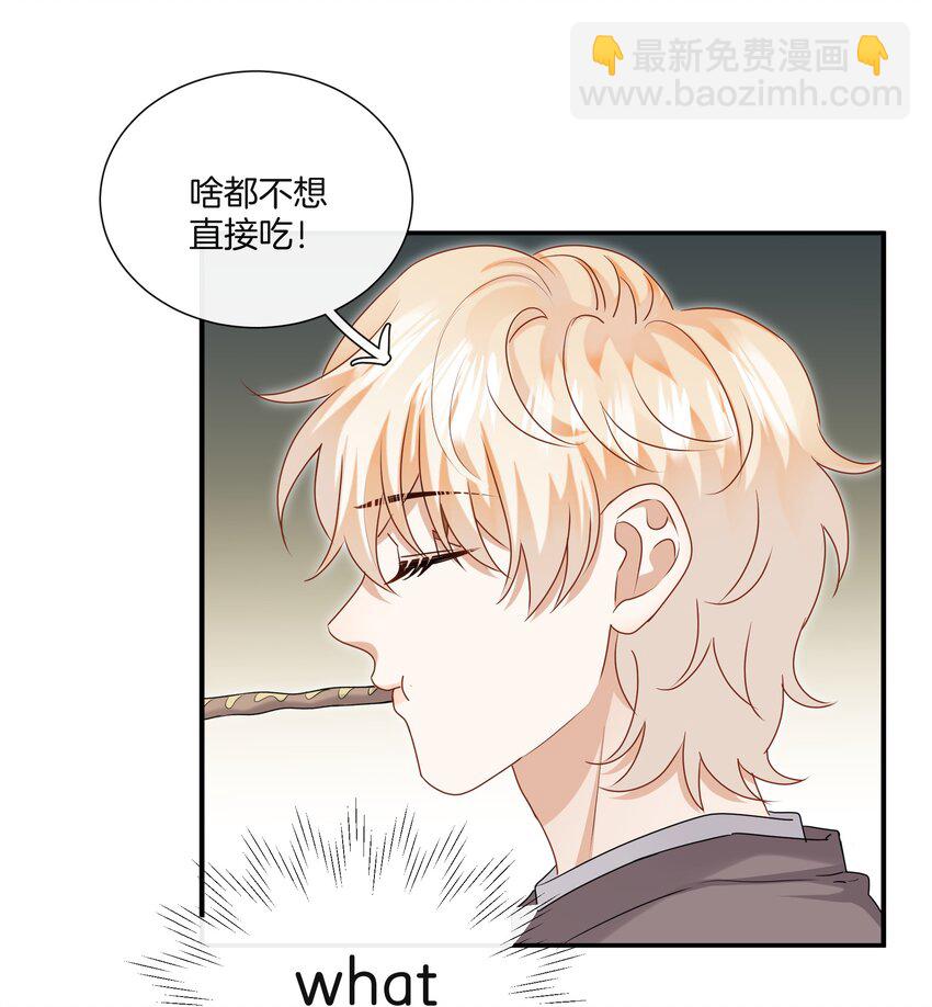 《这个姐姐不太正常》039 挑衅 第20页