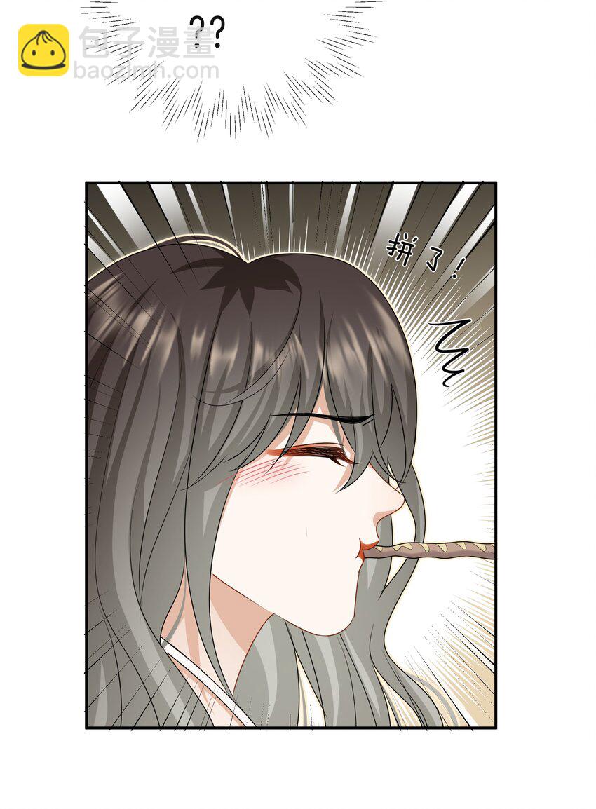 《这个姐姐不太正常》039 挑衅 第21页