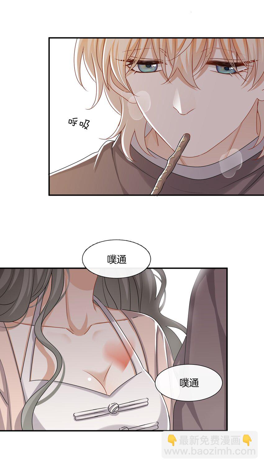 《这个姐姐不太正常》039 挑衅 第26页