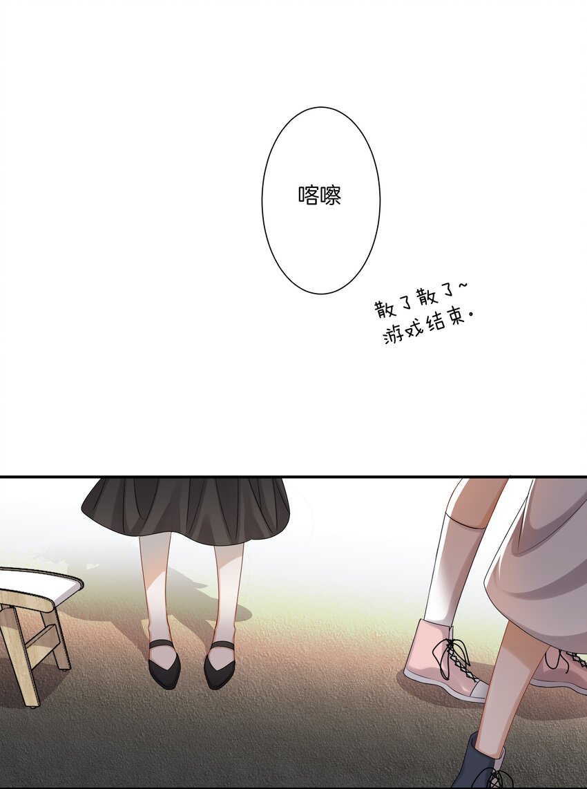 《这个姐姐不太正常》039 挑衅 第27页