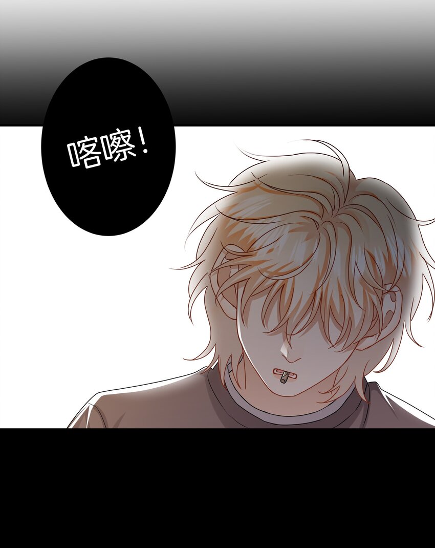 《这个姐姐不太正常》039 挑衅 第30页